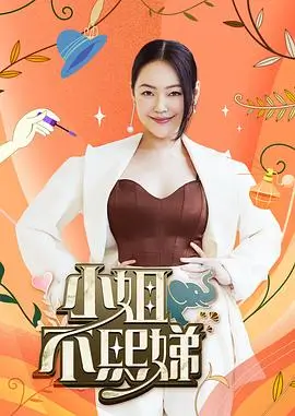中国好声音综艺海报